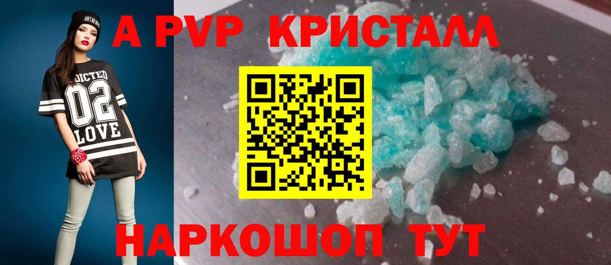 Alpha PVP VHQ Нижний Тагил