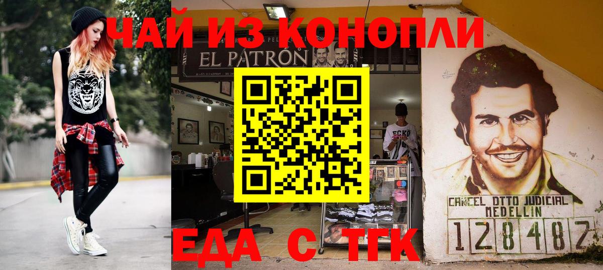 Нижний Тагил  Cannafood марихуана  Вход с VPN 