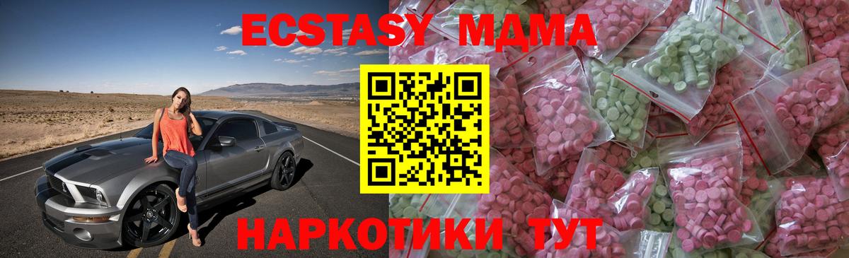 Ecstasy 250 мг Нижний Тагил