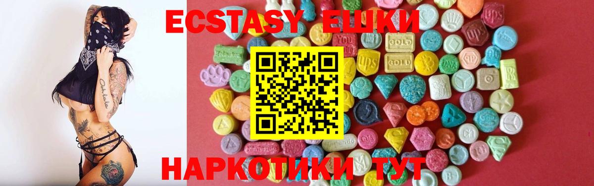 Экстази VHQ  Вход с VPN  Нижний Тагил  ЭКСТАЗИ MDMA 
