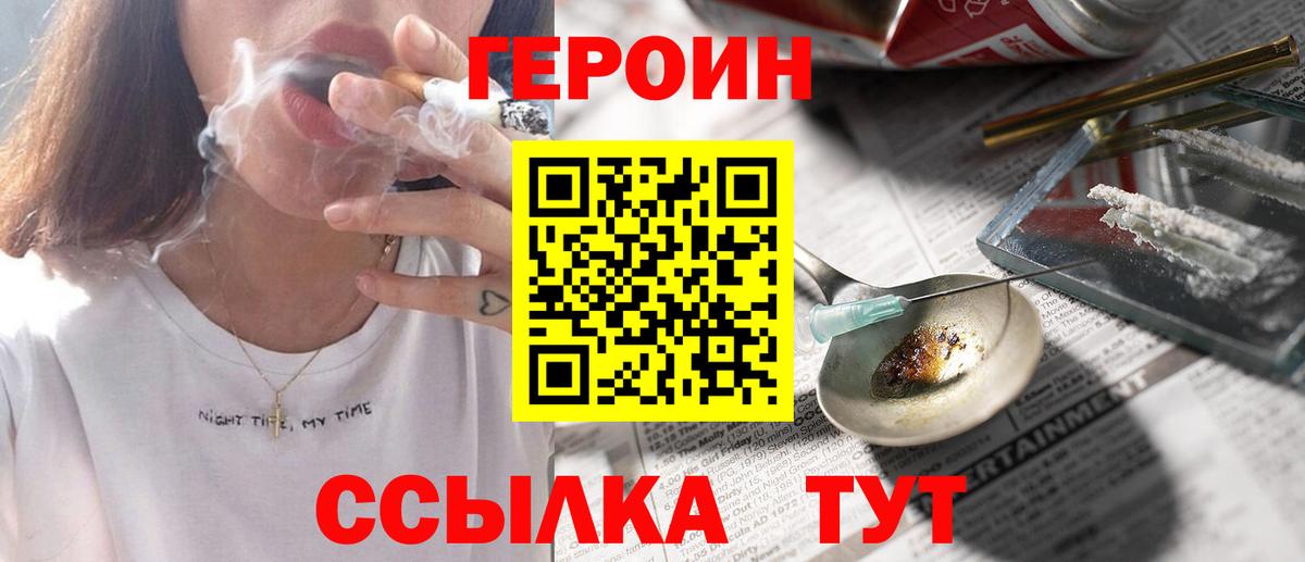 Героин афганец  Вход с VPN  Нижний Тагил 