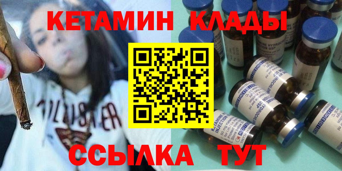 Нижний Тагил  маркетплейс какой сайт  Вход с VPN  Кетамин VHQ 