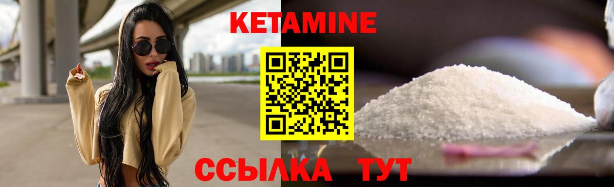 КЕТАМИН VHQ Нижний Тагил