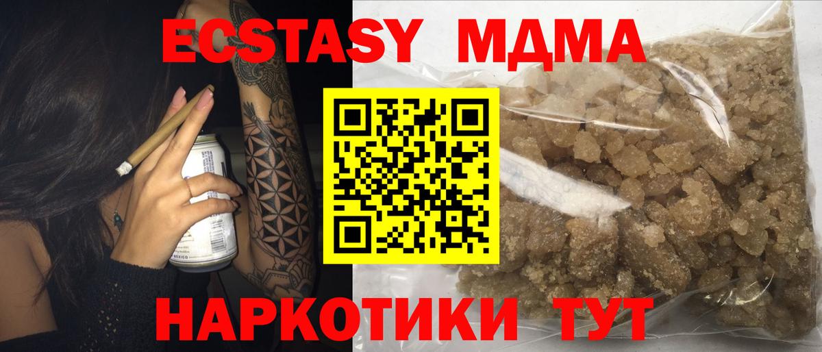 Нижний Тагил  МДМА crystal  MDMA  Вход с VPN  MDMA crystal 