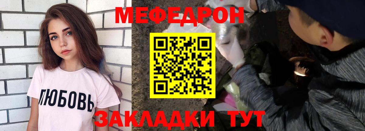 Мефедрон  МЕФ кристаллы  Вход с VPN  как найти закладки  Нижний Тагил  МЕФ  МЯУ-МЯУ 4 MMC 