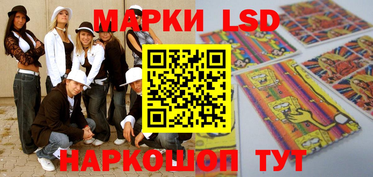 Наркотические марки 1,5мг Нижний Тагил
