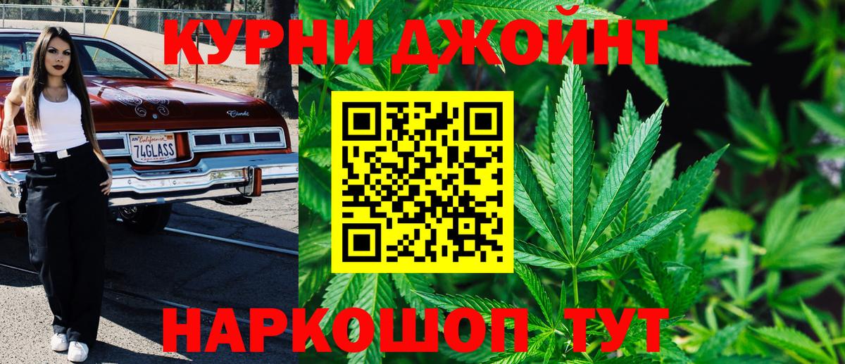 Бошки Шишки OG Kush Нижний Тагил